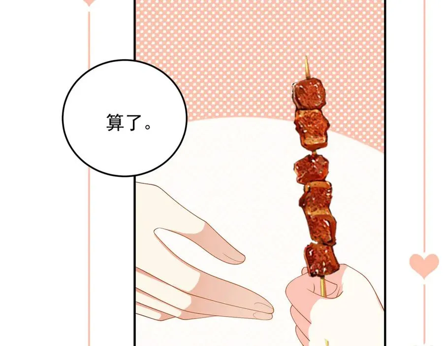 第15话 关于火龙的故事 第98页