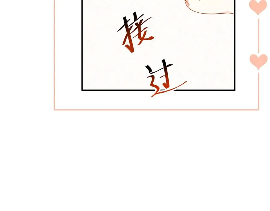 第15话 关于火龙的故事 第99页
