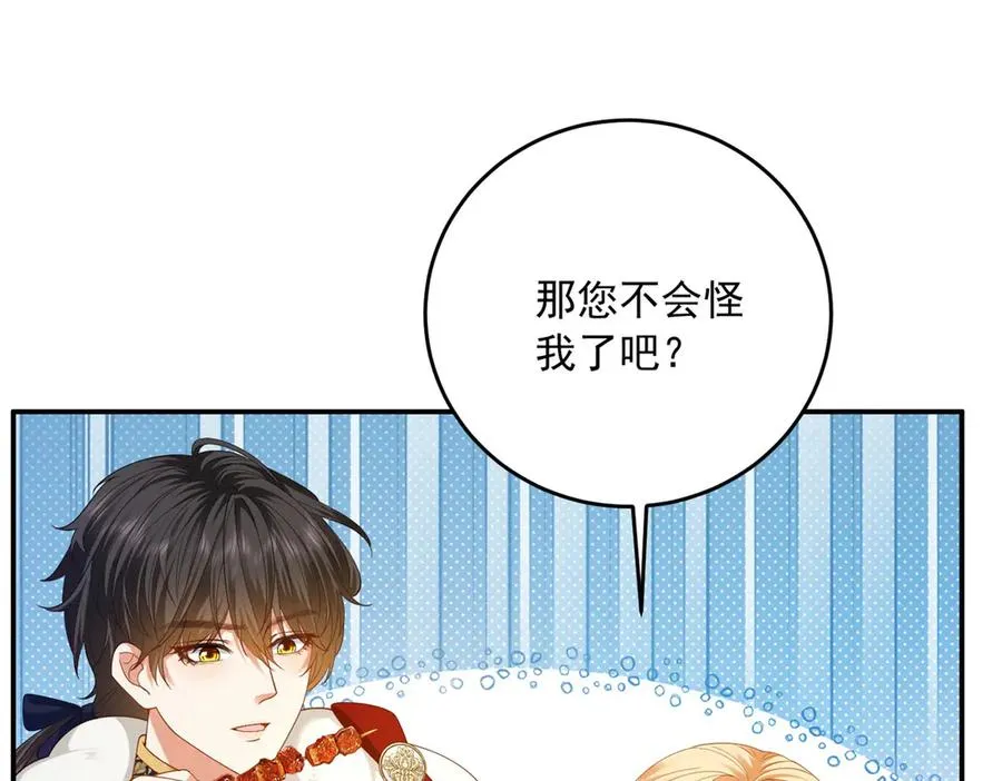 第15话 关于火龙的故事 第100页