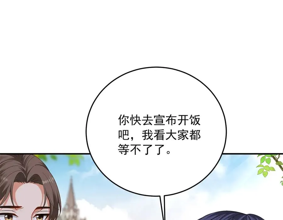 第15话 关于火龙的故事 第102页