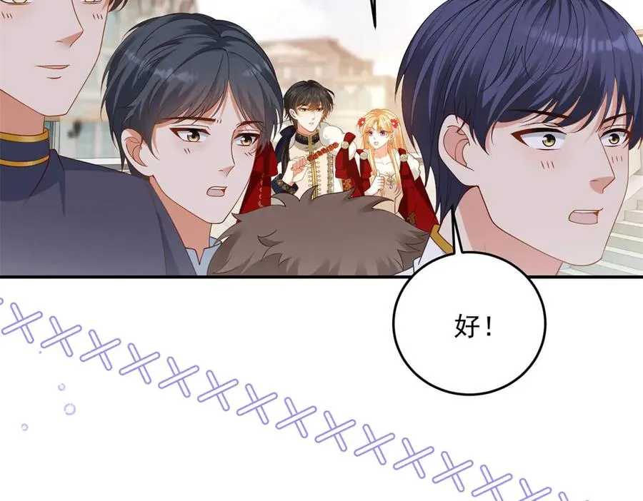 第15话 关于火龙的故事 第103页