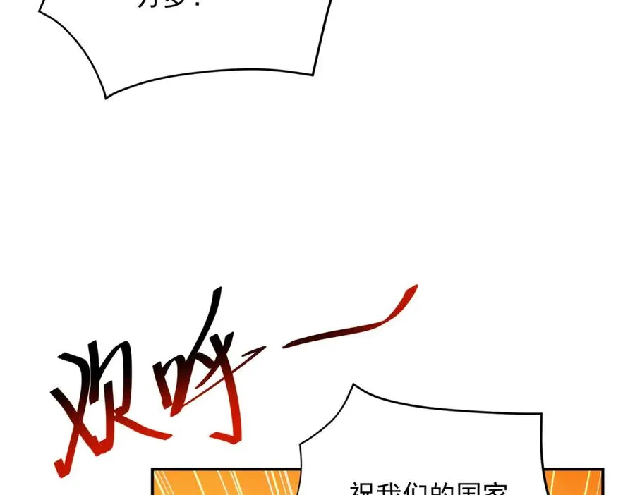 第15话 关于火龙的故事 第111页