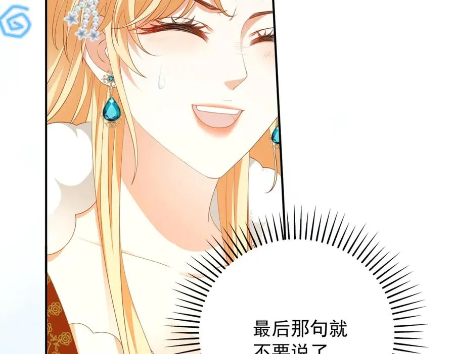 第15话 关于火龙的故事 第115页