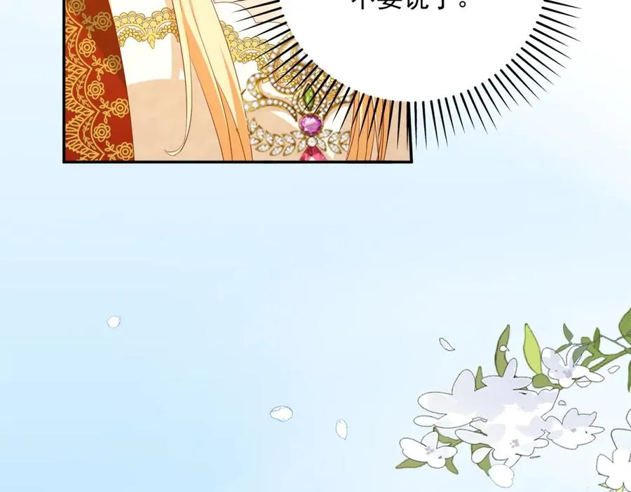 第15话 关于火龙的故事 第116页