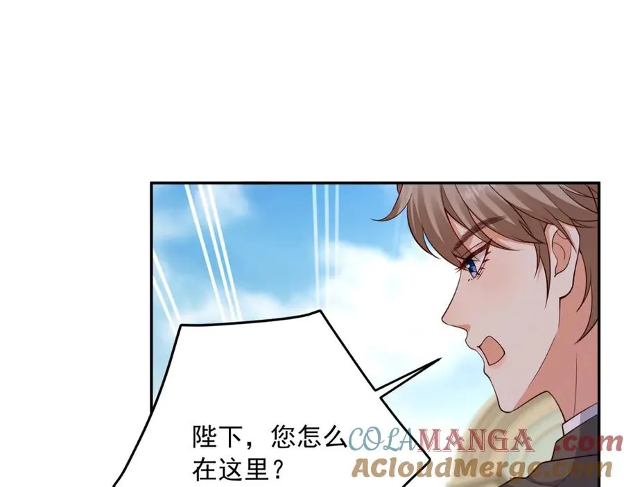 第15话 关于火龙的故事 第121页