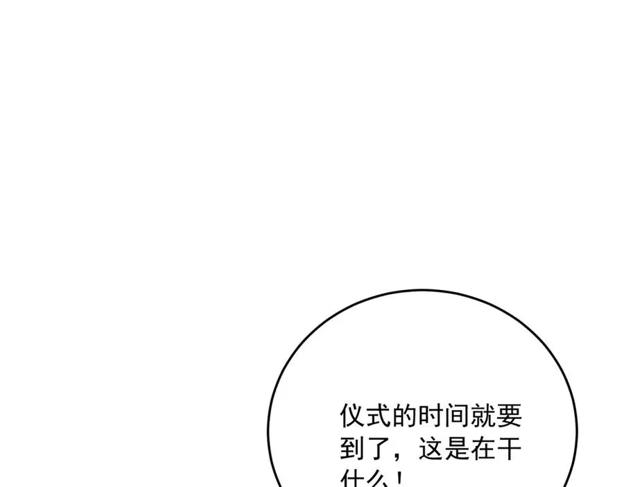第15话 关于火龙的故事 第123页