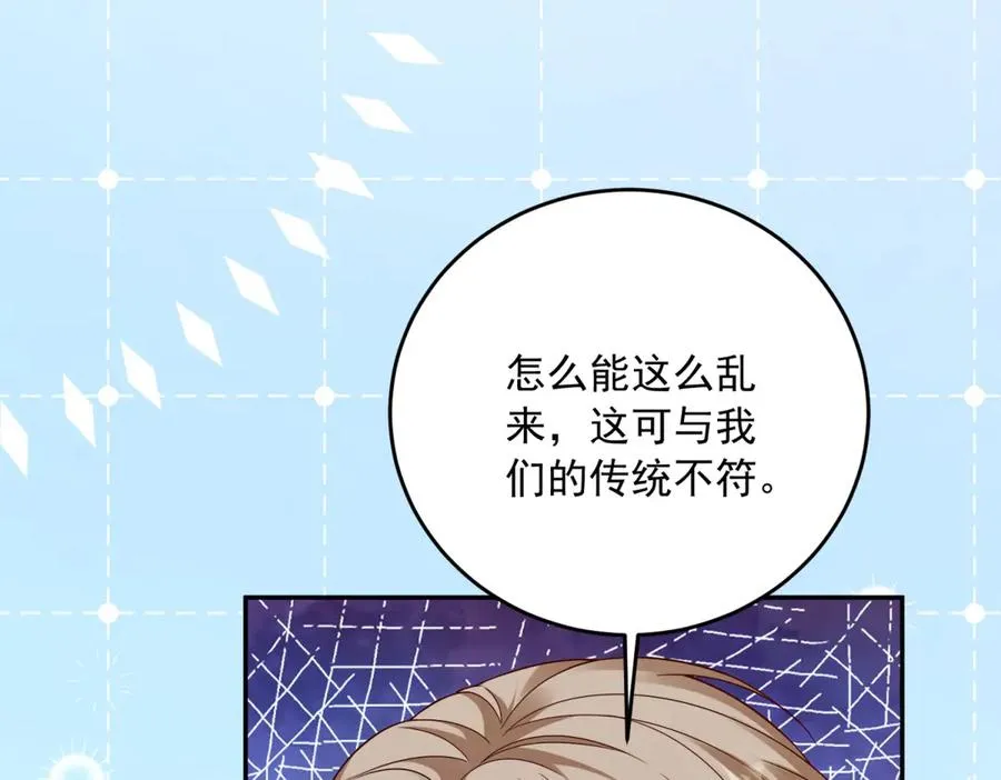 第15话 关于火龙的故事 第128页