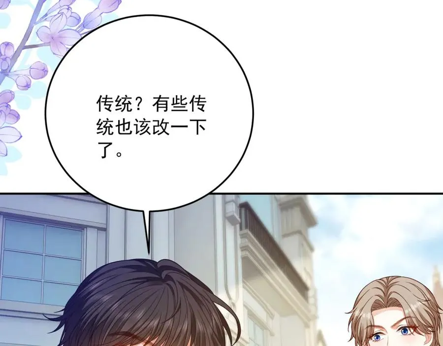 第15话 关于火龙的故事 第131页