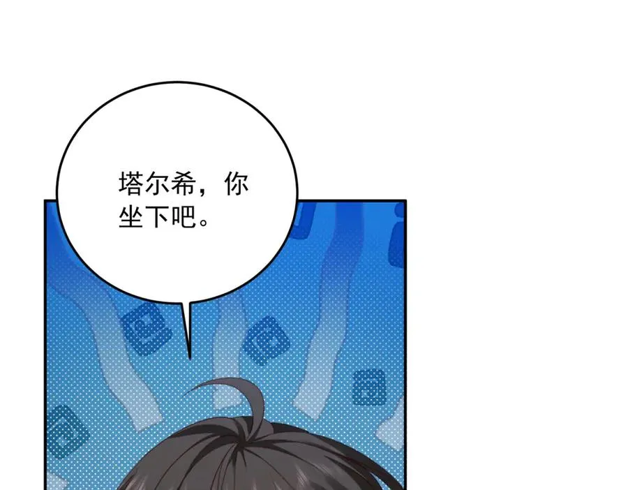 第15话 关于火龙的故事 第134页