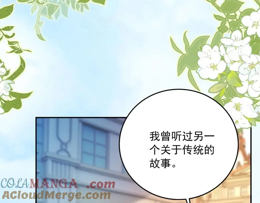第15话 关于火龙的故事 第137页