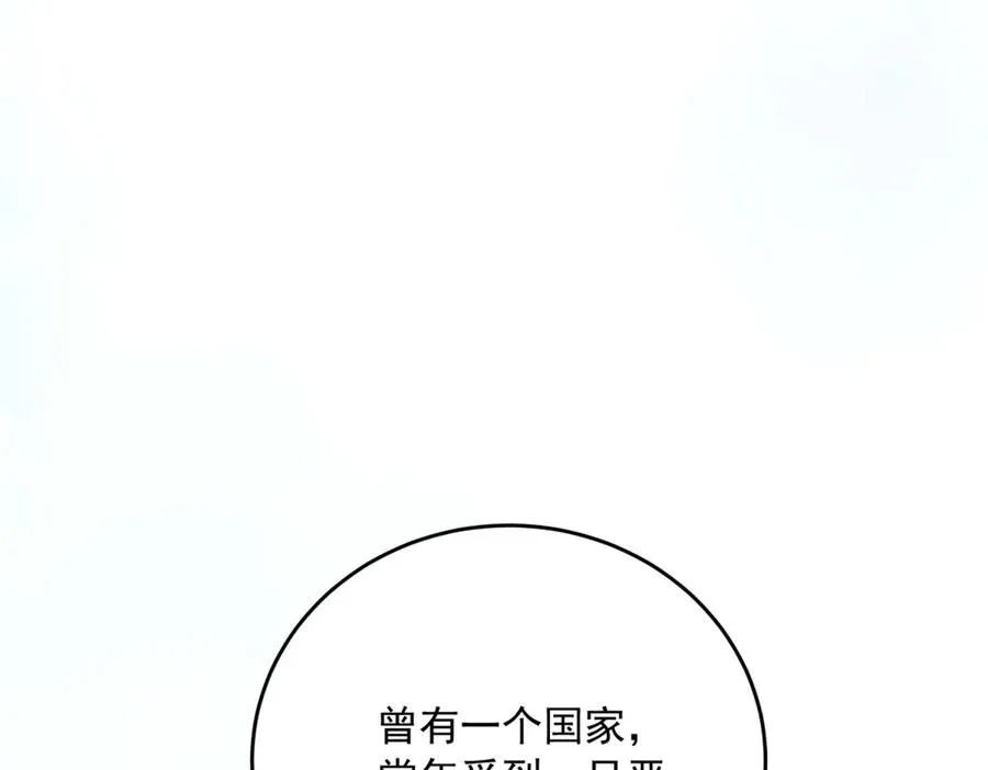 第15话 关于火龙的故事 第139页