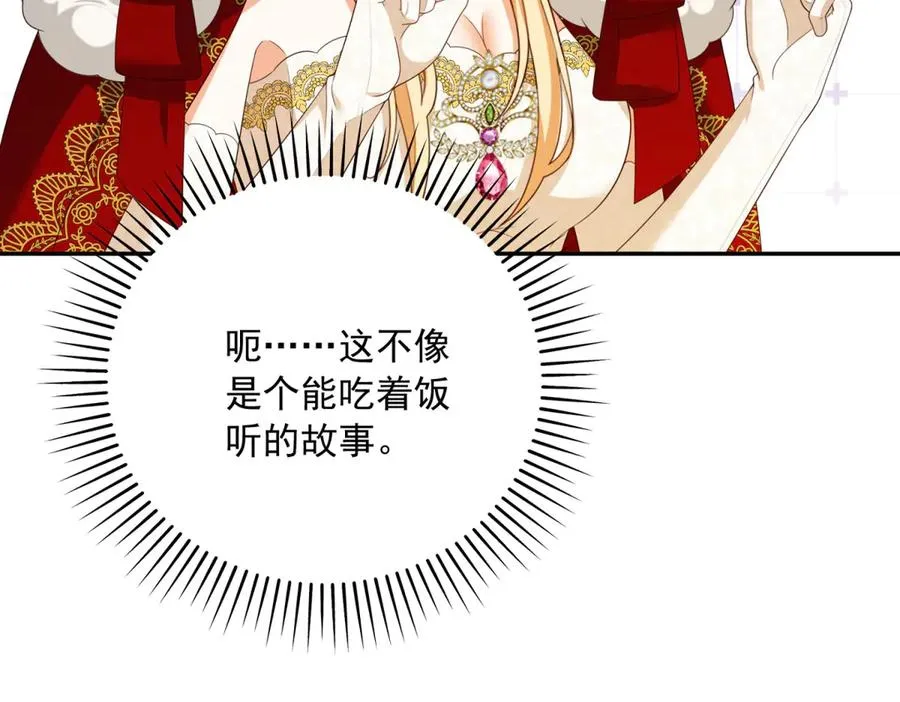 第15话 关于火龙的故事 第144页
