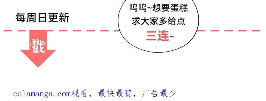 第15话 关于火龙的故事 第148页