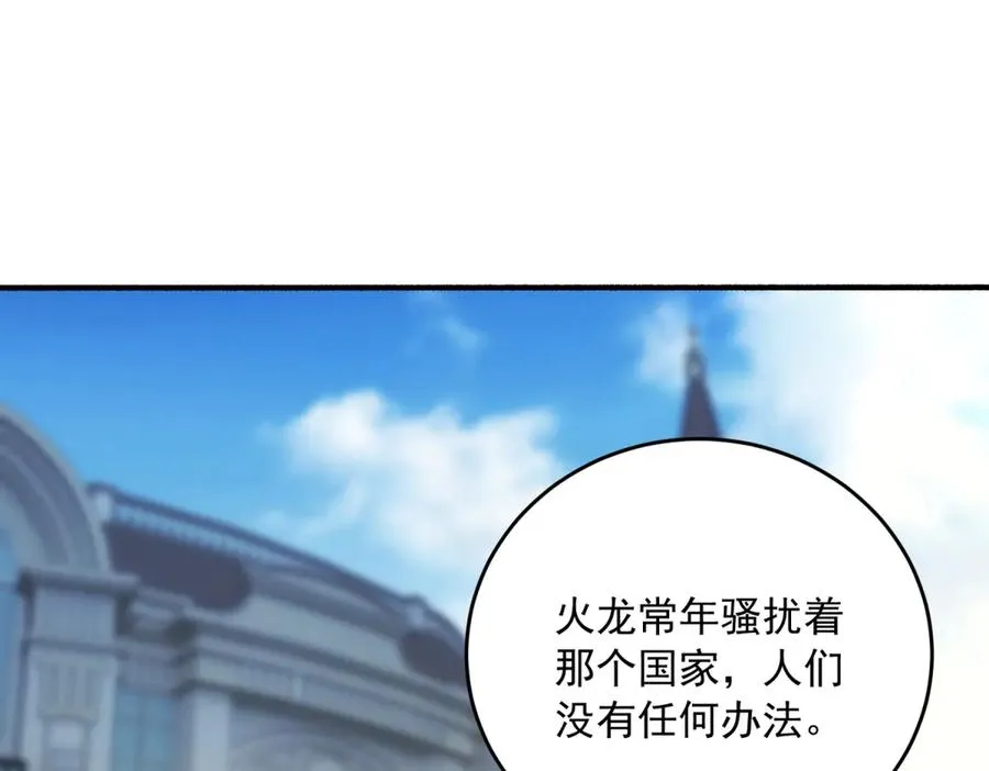 第16话 浴池中的母女 第4页