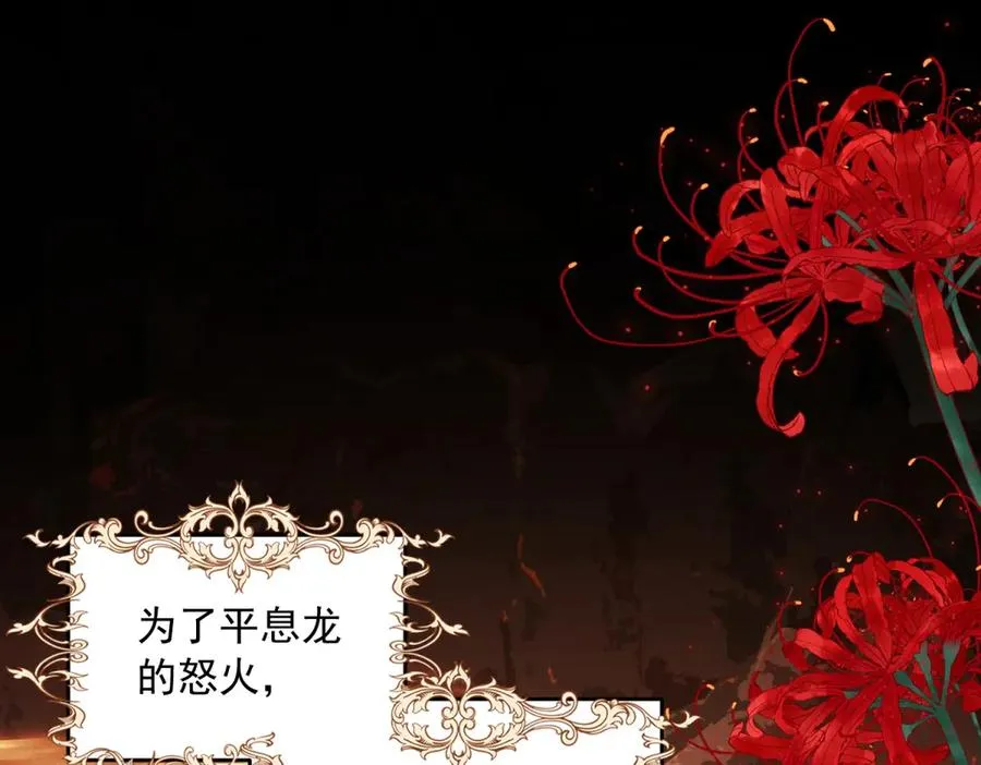 第16话 浴池中的母女 第6页