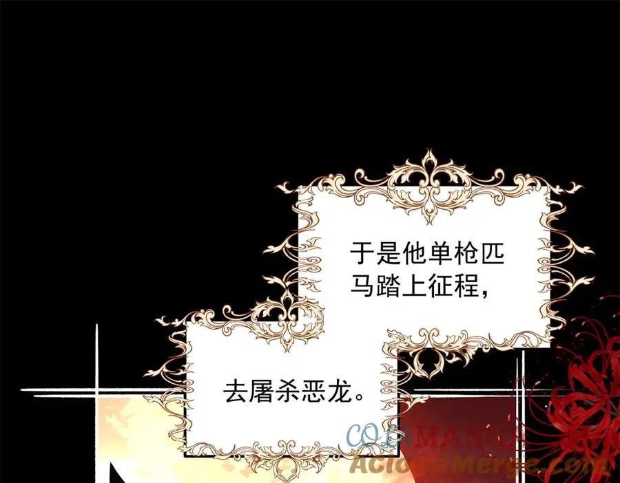第16话 浴池中的母女 第17页
