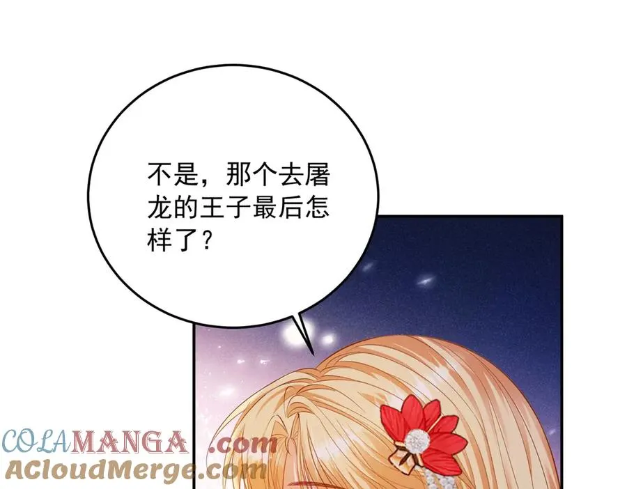 第16话 浴池中的母女 第25页
