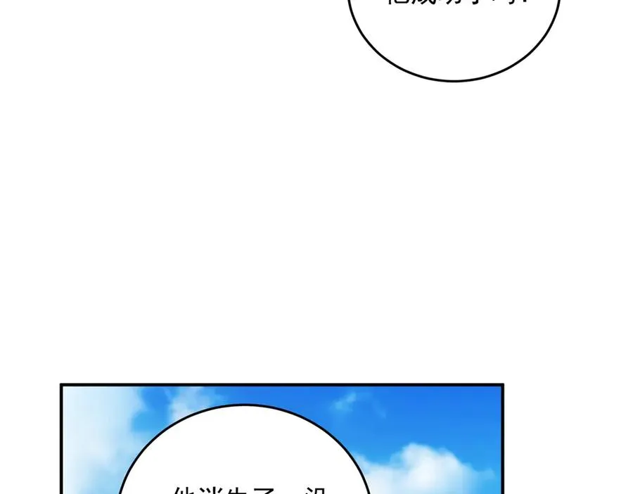 第16话 浴池中的母女 第27页