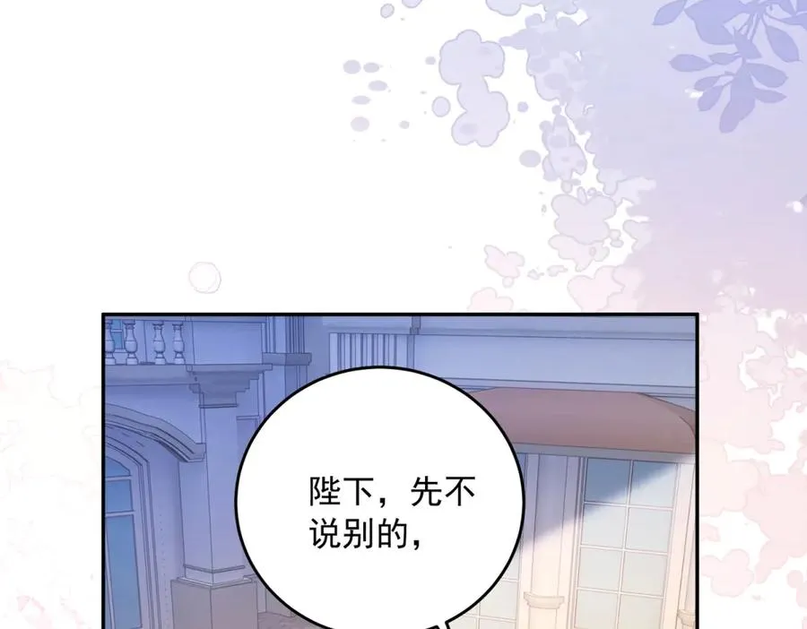 第16话 浴池中的母女 第32页