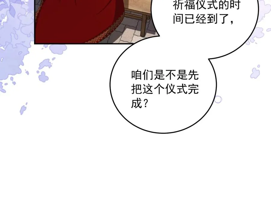 第16话 浴池中的母女 第34页