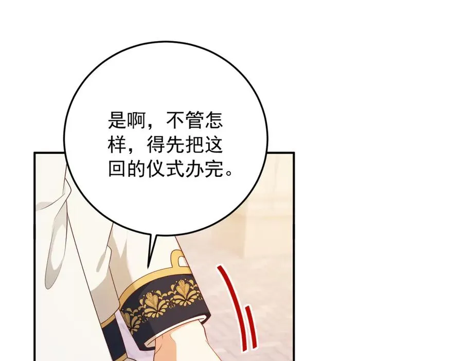 第16话 浴池中的母女 第35页