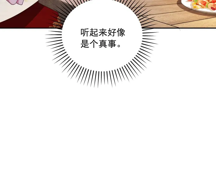 第16话 浴池中的母女 第39页
