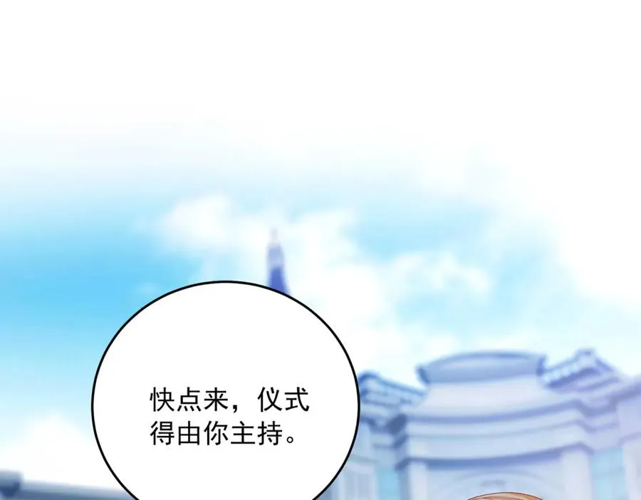 第16话 浴池中的母女 第43页
