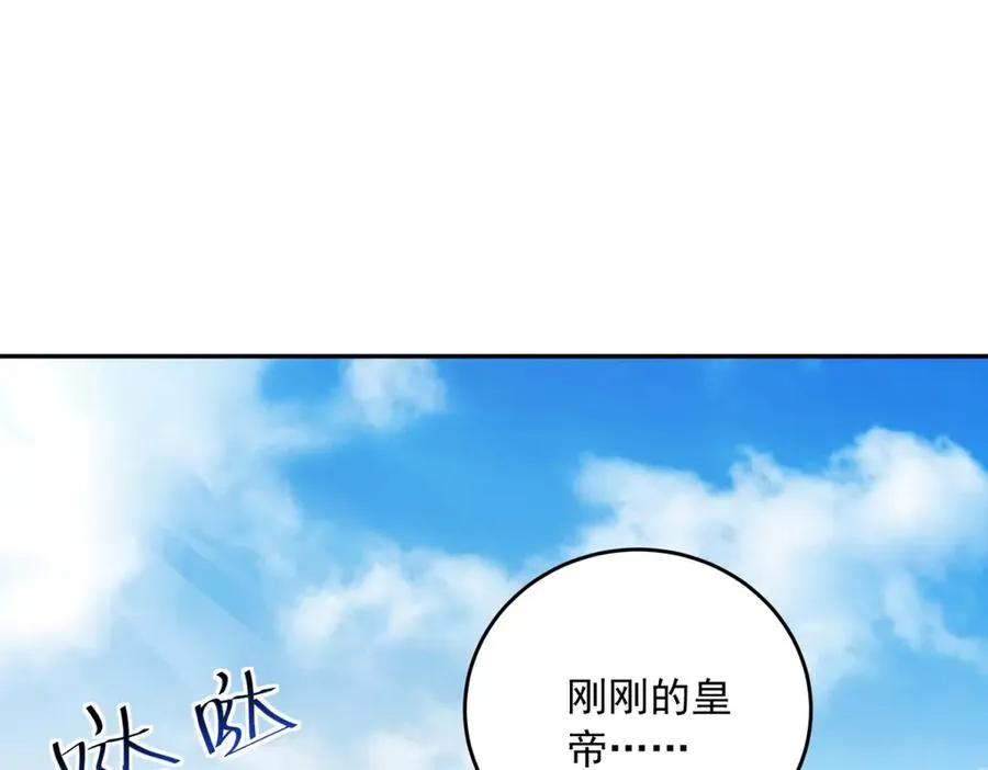 第16话 浴池中的母女 第56页