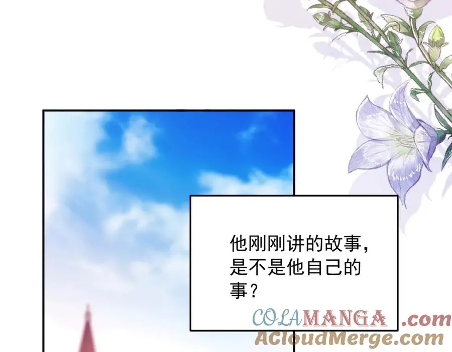 第16话 浴池中的母女 第61页