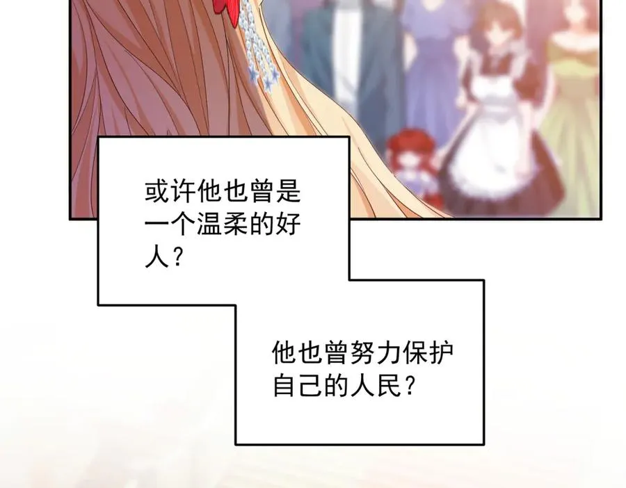第16话 浴池中的母女 第64页