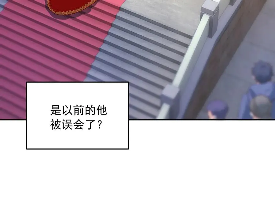 第16话 浴池中的母女 第66页