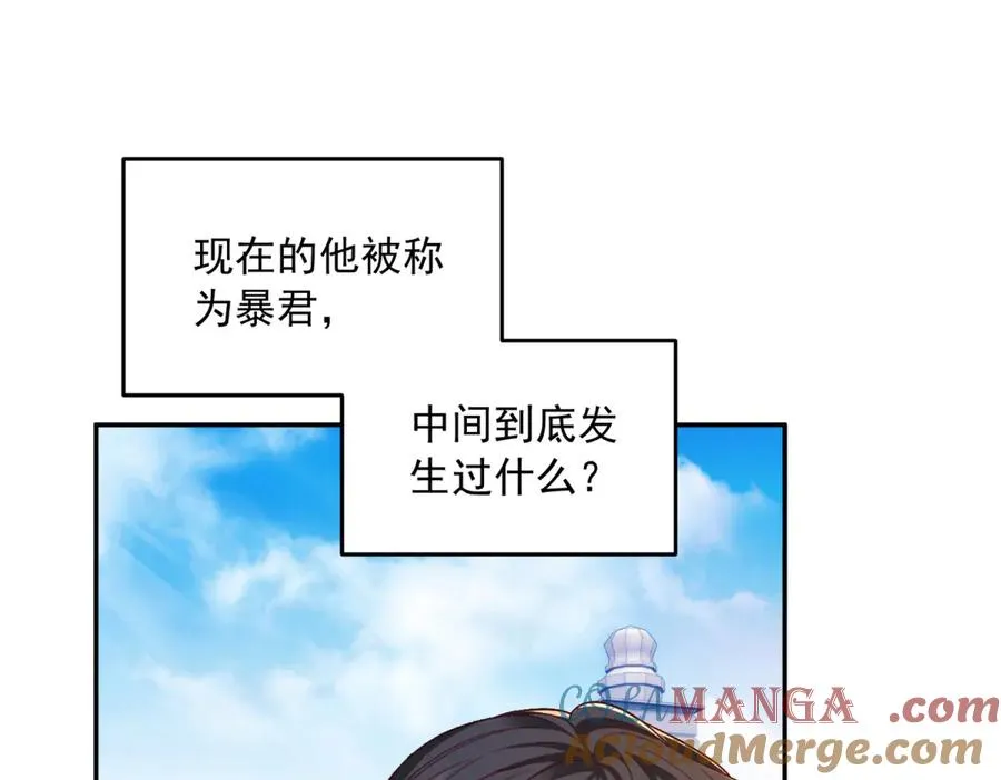 第16话 浴池中的母女 第69页
