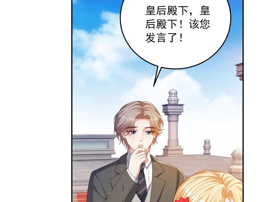 第16话 浴池中的母女 第72页