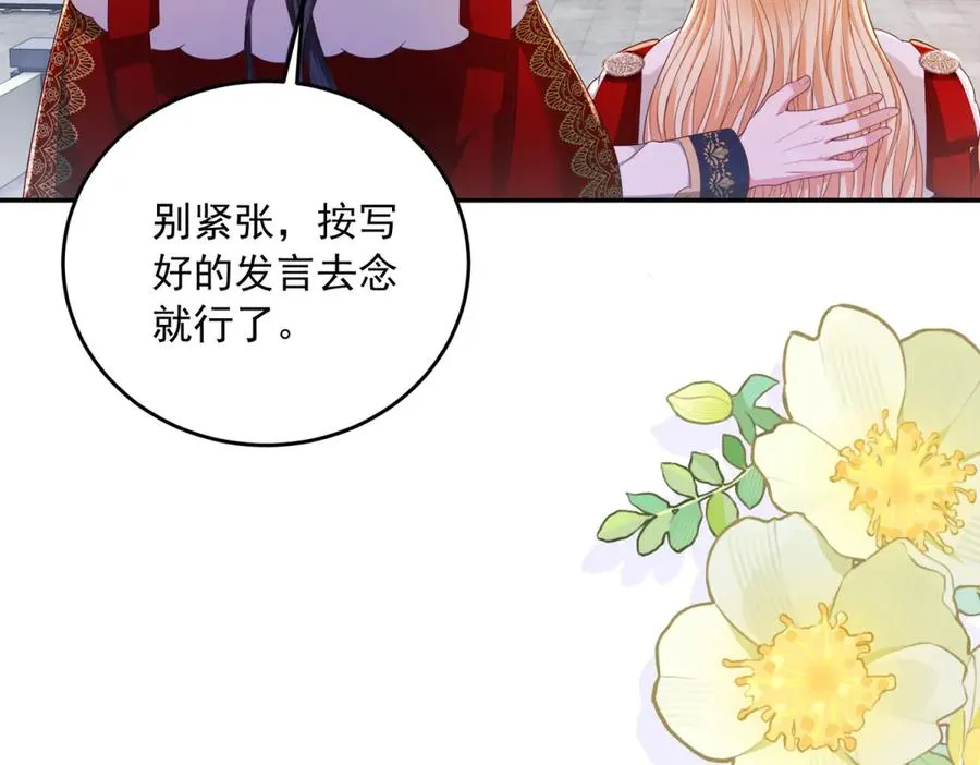 第16话 浴池中的母女 第75页