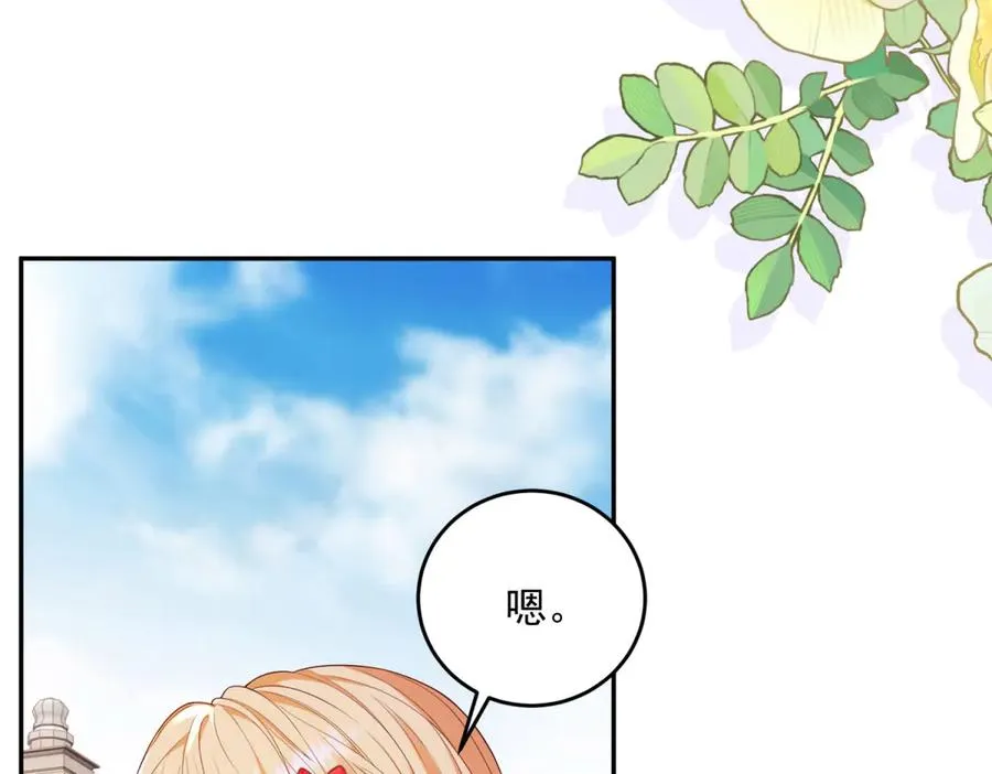 第16话 浴池中的母女 第76页