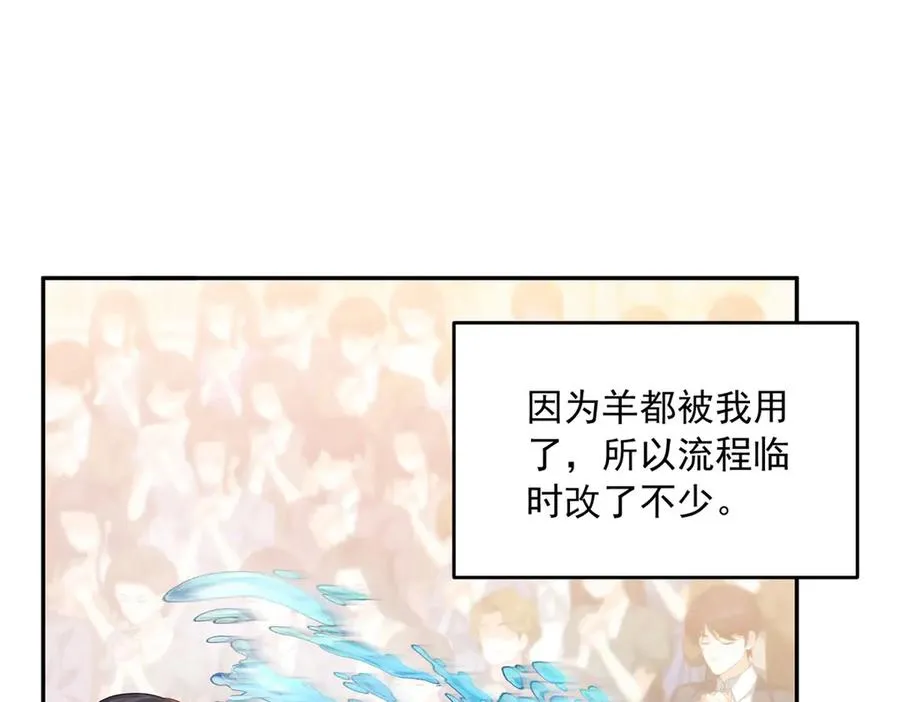第16话 浴池中的母女 第82页