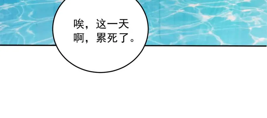 第16话 浴池中的母女 第94页