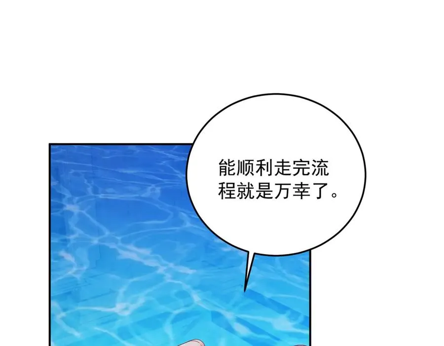 第16话 浴池中的母女 第95页