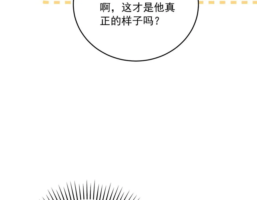 第16话 浴池中的母女 第99页