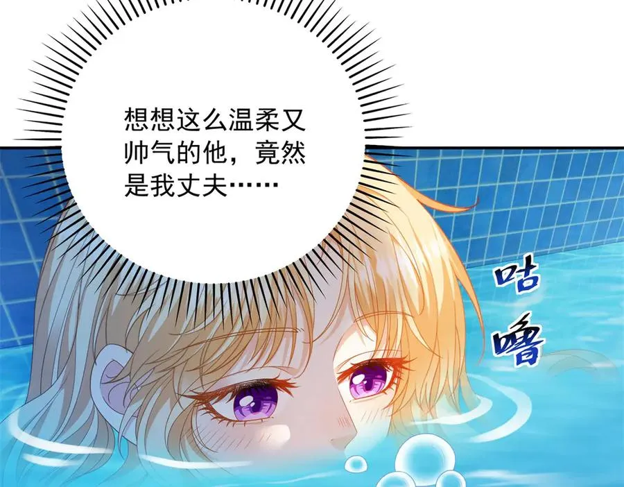 第16话 浴池中的母女 第100页
