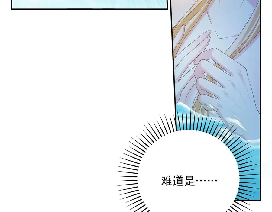 第16话 浴池中的母女 第104页