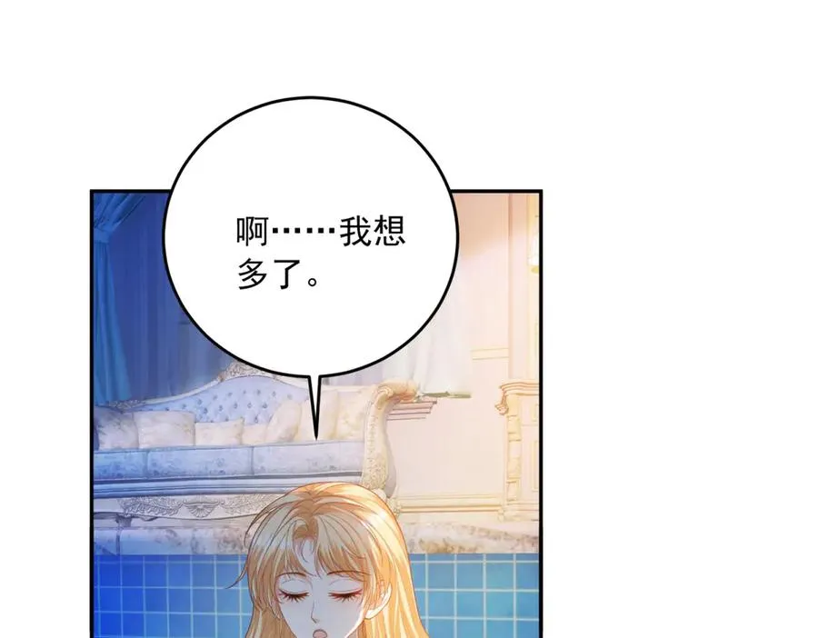 第16话 浴池中的母女 第108页