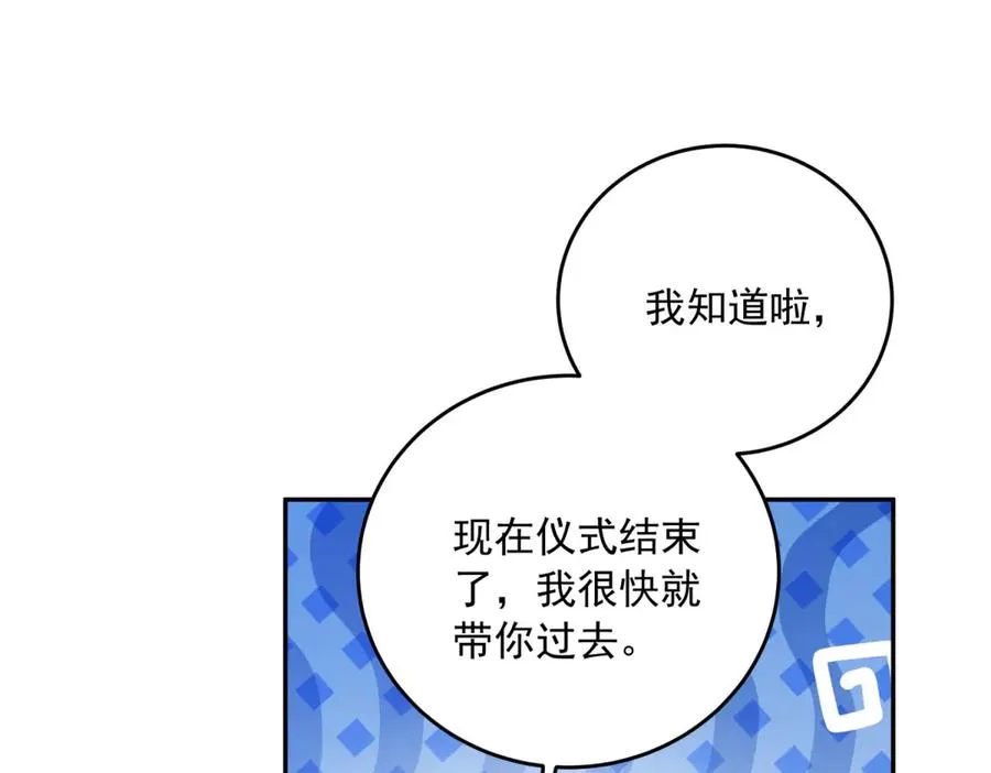 第16话 浴池中的母女 第116页