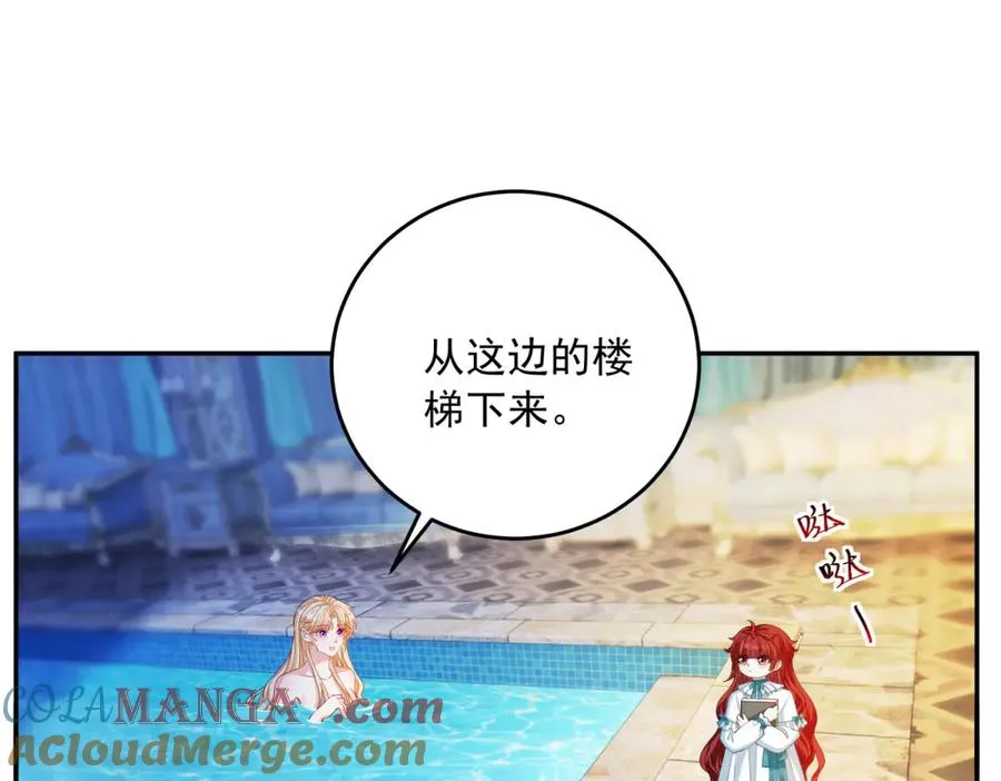 第16话 浴池中的母女 第121页
