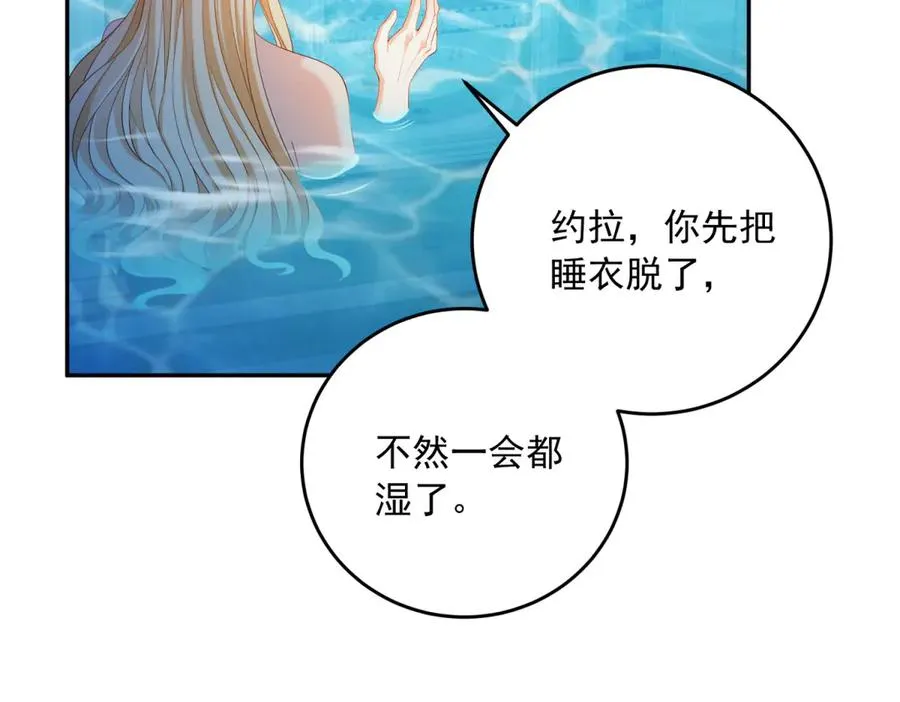 第16话 浴池中的母女 第132页