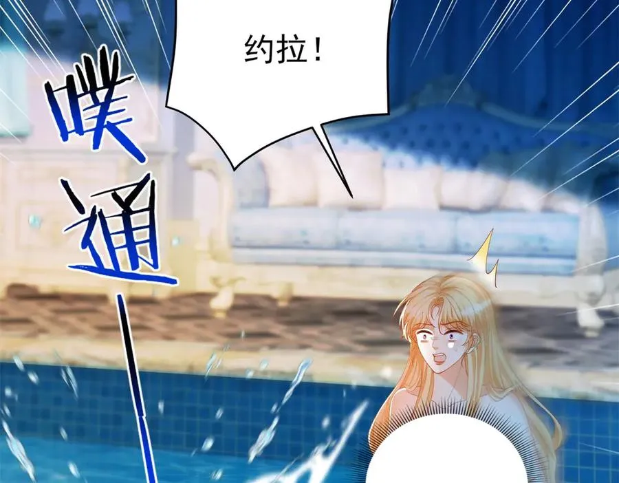 第16话 浴池中的母女 第138页