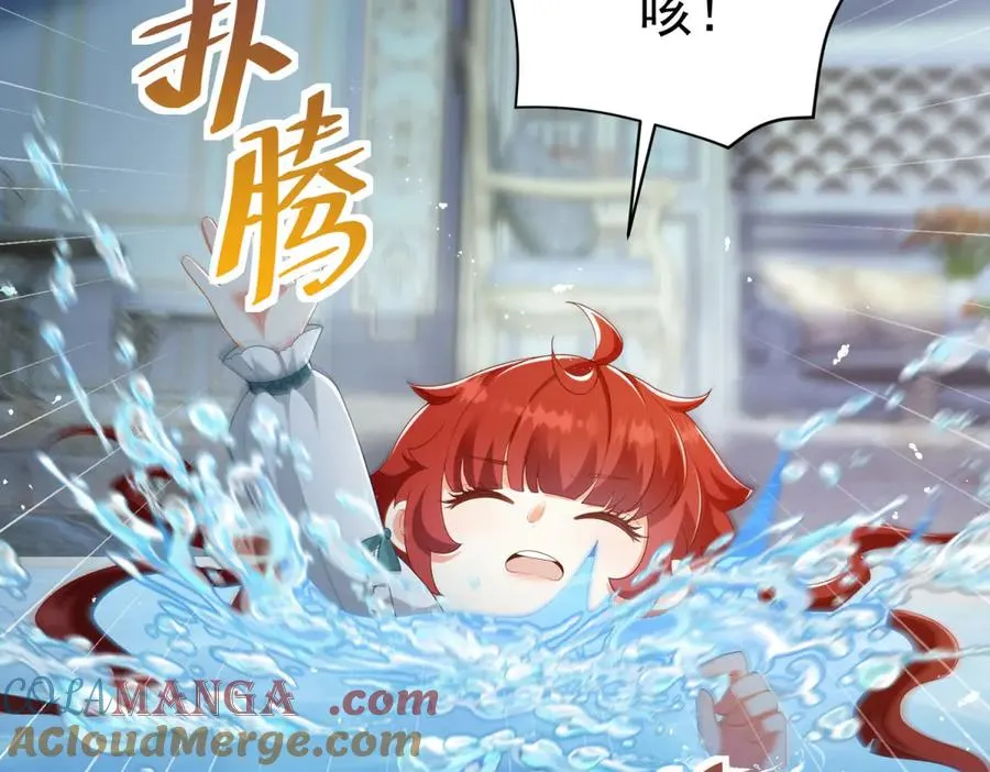 第17话 溺死约拉？ 第5页