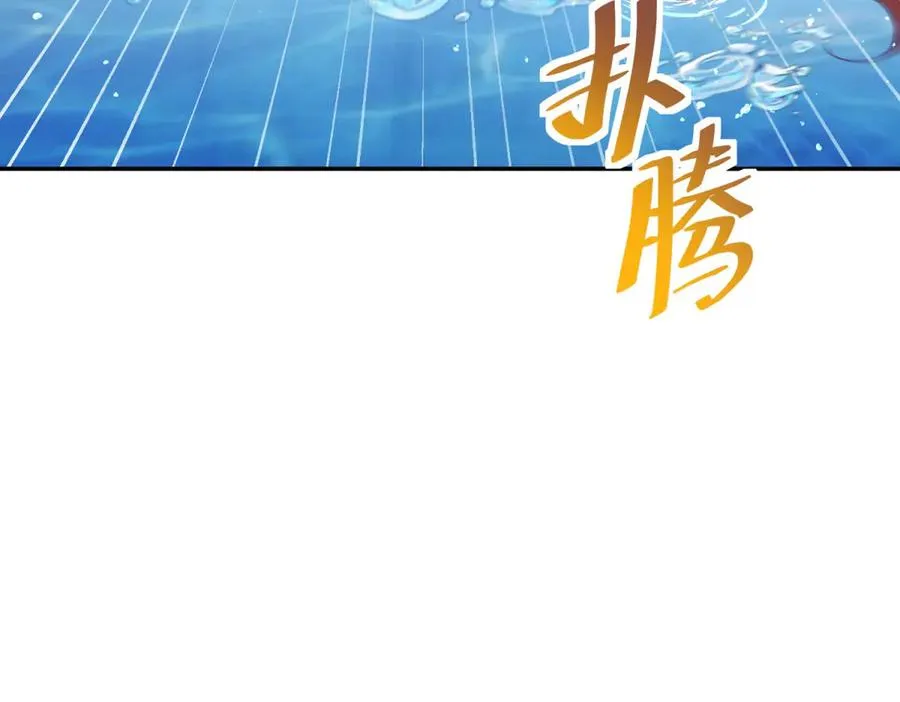 第17话 溺死约拉？ 第6页