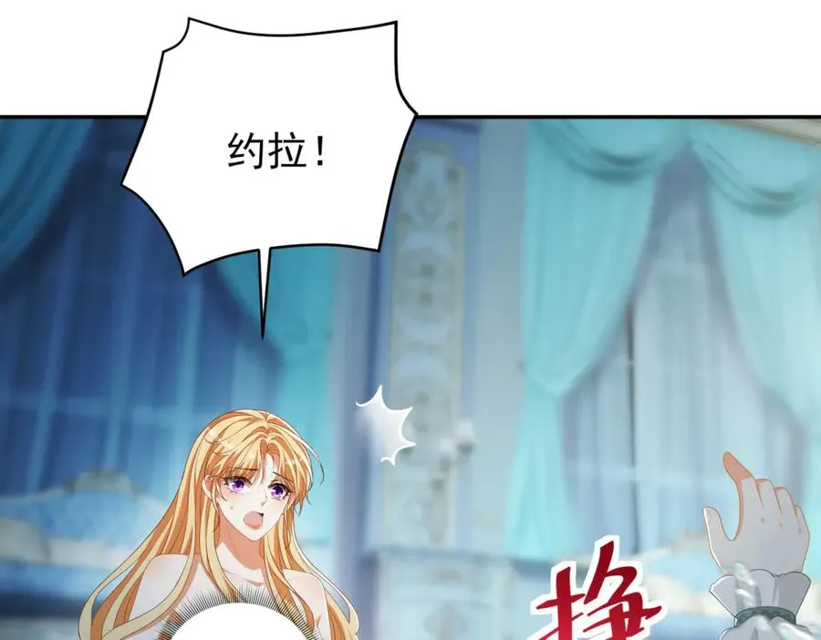 第17话 溺死约拉？ 第7页