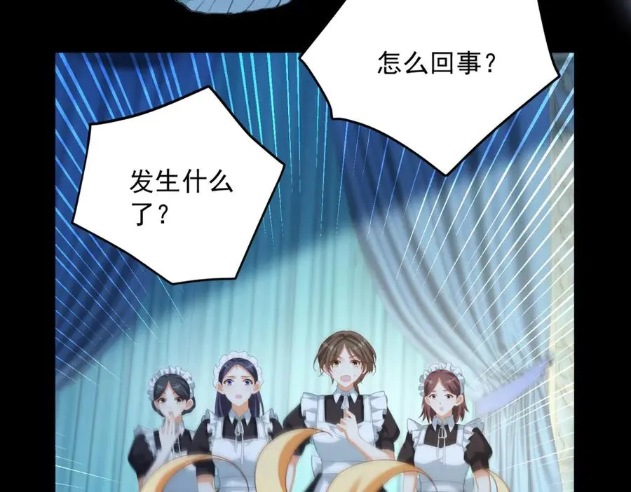 第17话 溺死约拉？ 第12页